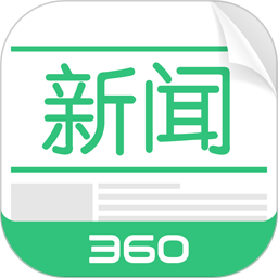 360新闻