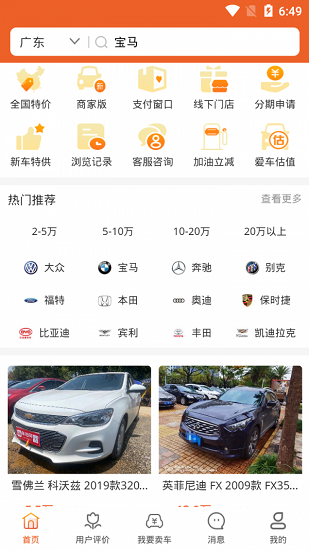 车拍网app