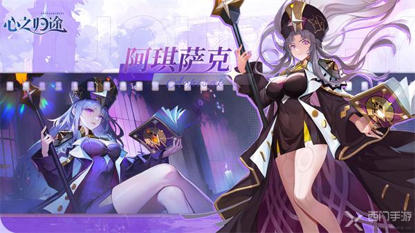 心之归途哪些角色值得培养