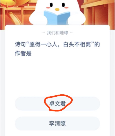 诗句愿得—心人白头不相离的作者是？小鸡庄园答题2月14日最新答案