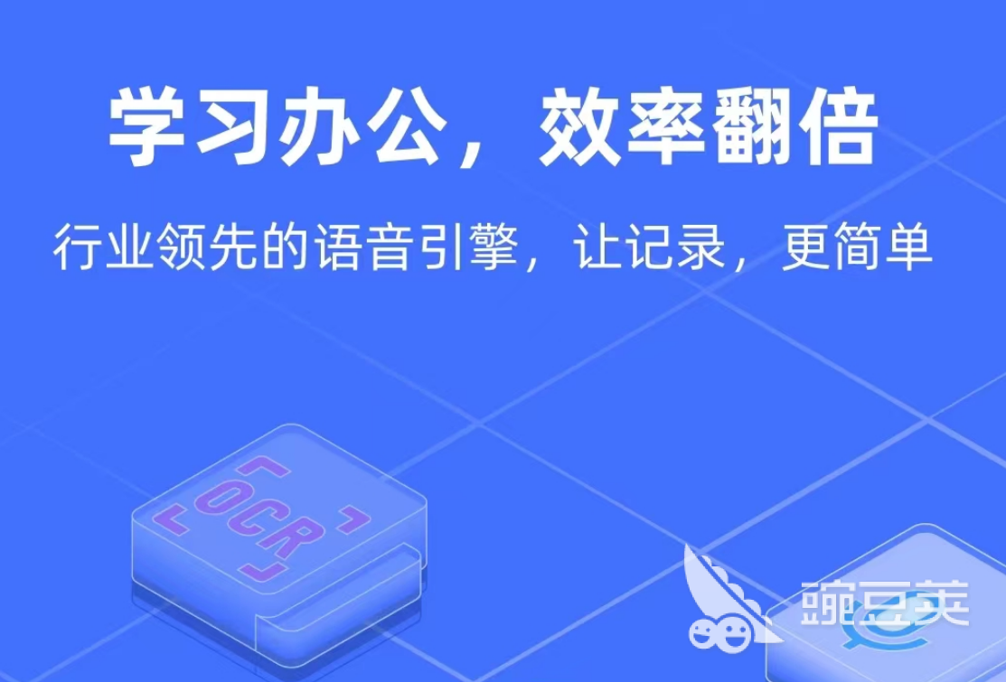 好用的文字转语音免费版app有什么 有哪些免费文字转语音app