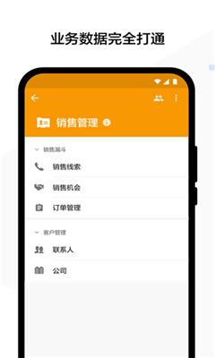 明道云截图3