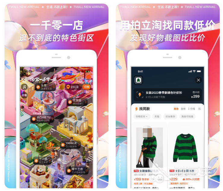 衣服在哪个app买比较好呢 网购服装什么软件比较好