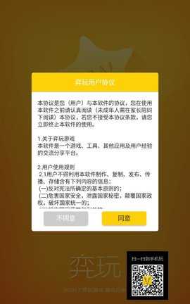 弈玩游戏盒子手机app截图3