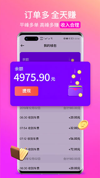 花小猪司机端app官方最新版