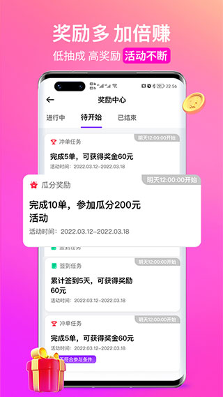 花小猪司机端app官方最新版截图3