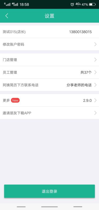 熊猫系统app