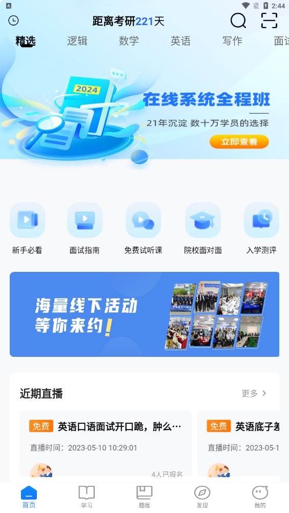 牛速清理大师截图2