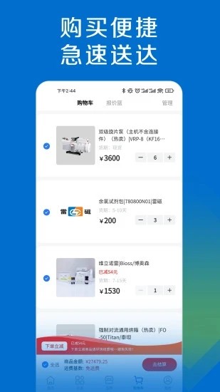 探索平台app截图3