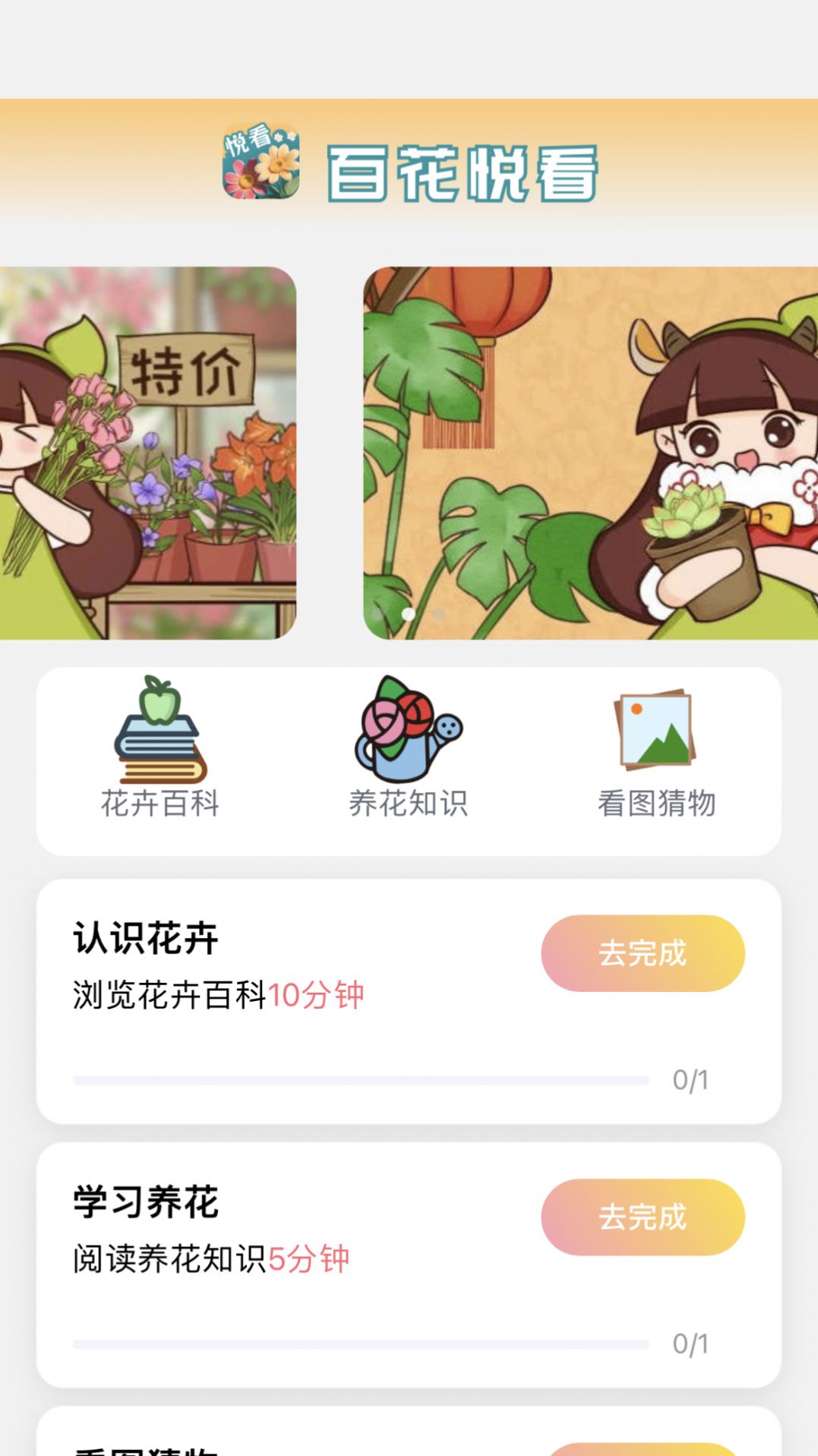 百花悦看app官方版截图3