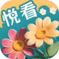 百花悦看app官方版