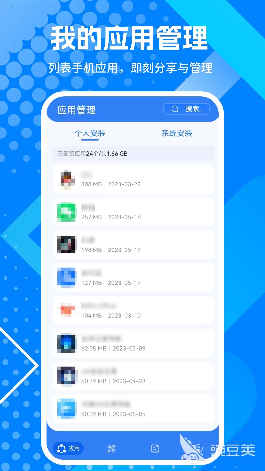 全网app下载安装工具有哪些 APP下载安装工具排行榜