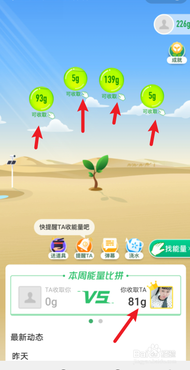 支付宝蚂蚁森林双击能量卡如何获得