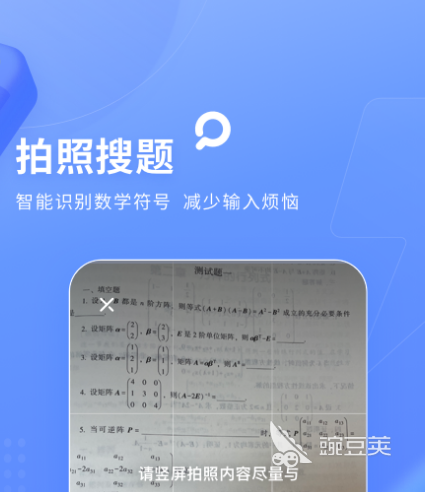 搜题软件有哪些 可以搜题的app合集