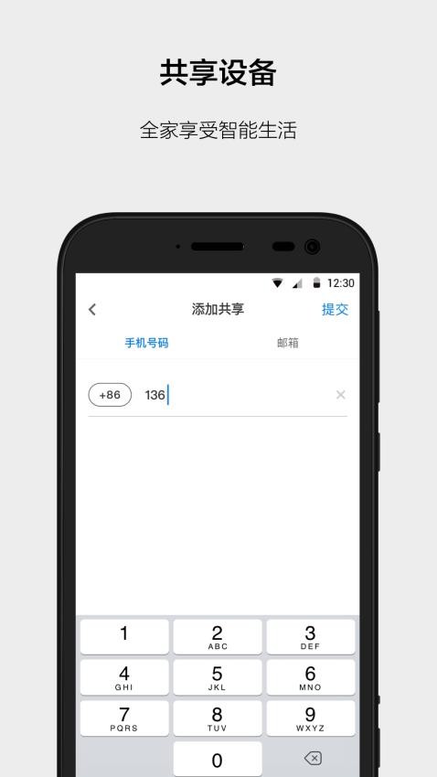 云智能截图3