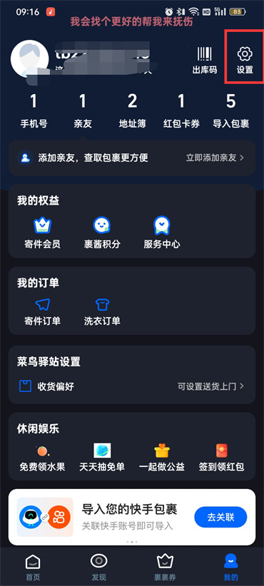 菜鸟裹裹高级图片识别怎么操作