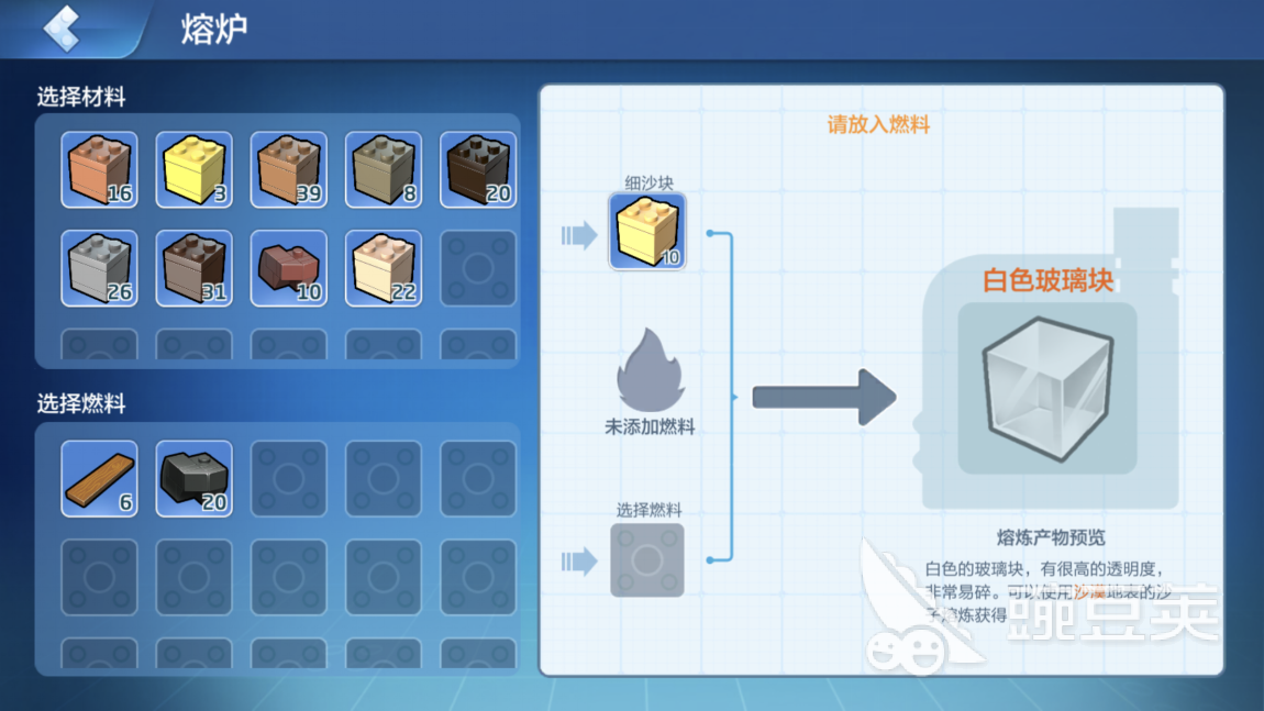 熔炼玻璃的技巧，乐高无限白色玻璃块怎么做