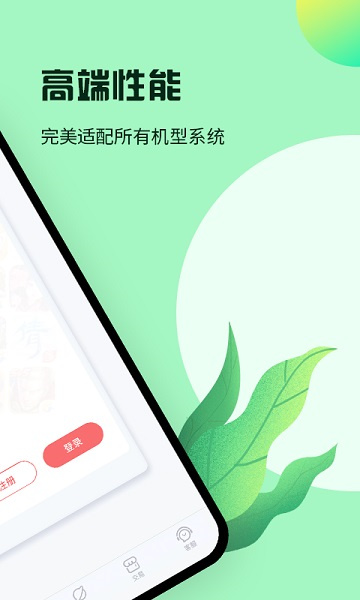 红手指云手机官网下载安装截图2