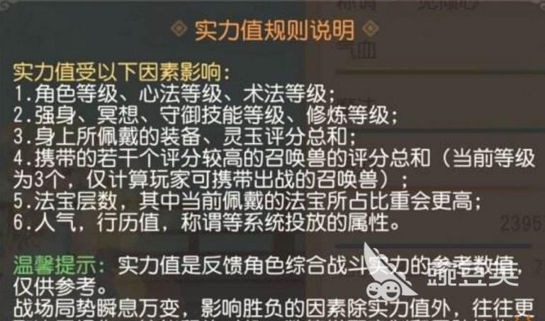 梦幻西游三维版实力如何提升？平民提升战斗力方法推荐