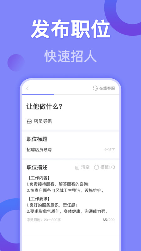 帮帮兼职社截图2