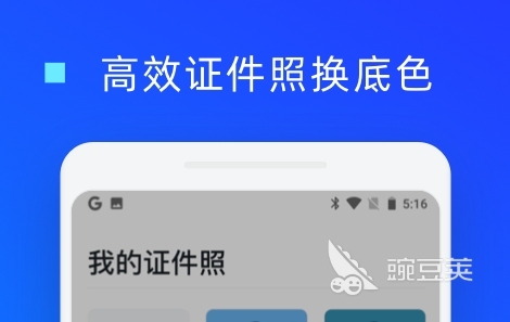 证件照换底色app免费推荐 最受欢迎的证件照换底色软件盘点
