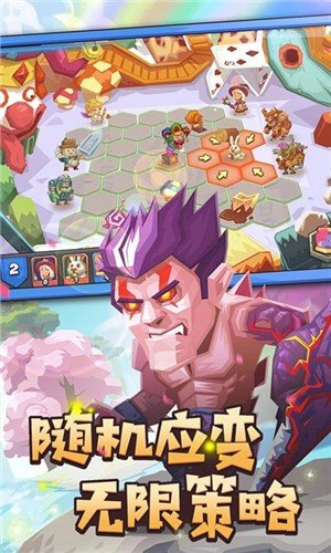 斗兽战棋截图1