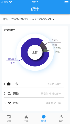 点滴手账安卓版app最新下载截图3