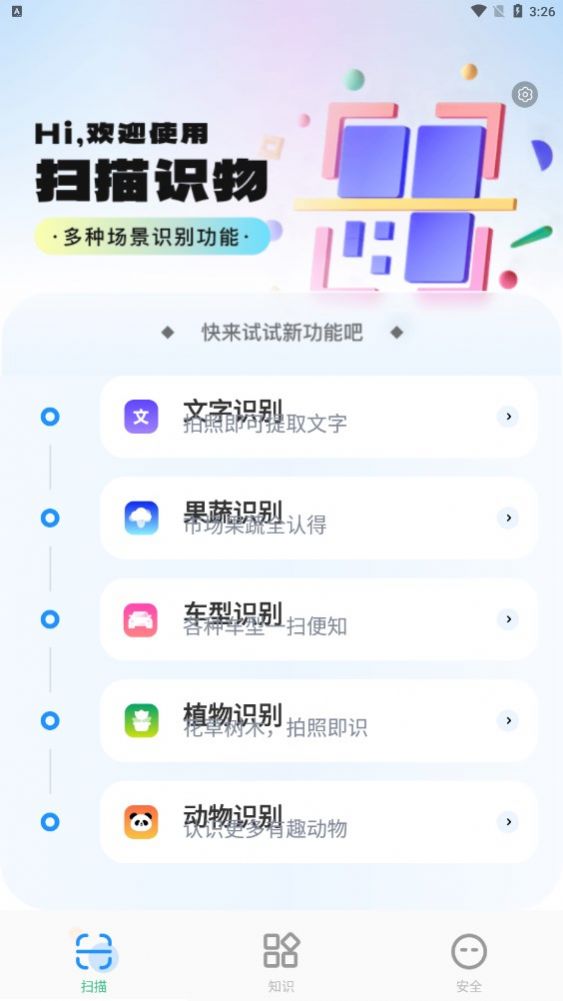 王牌扫描王app官方版