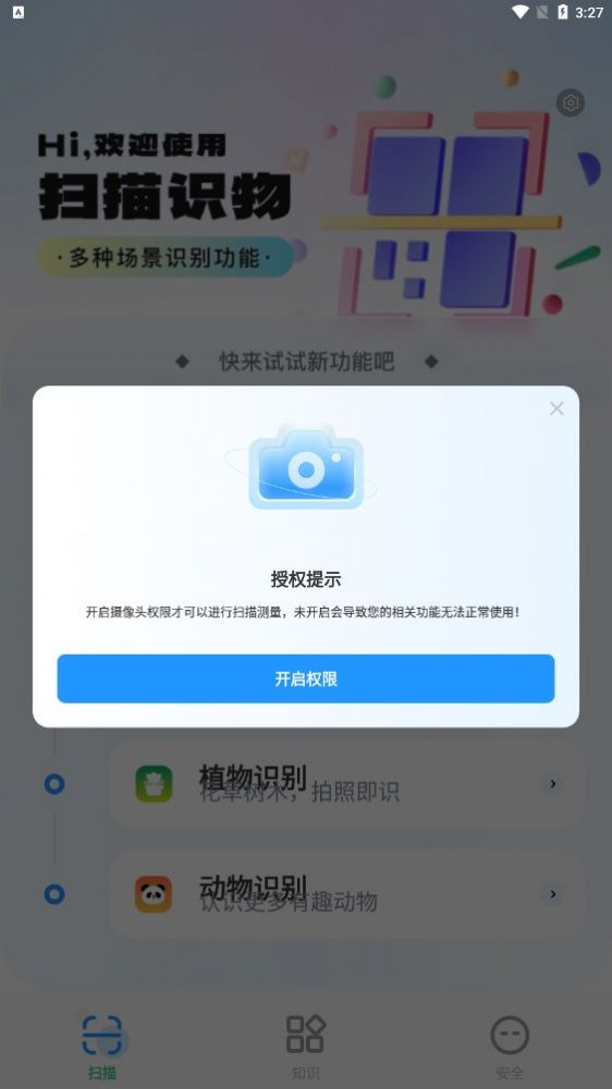 王牌扫描王app官方版截图2