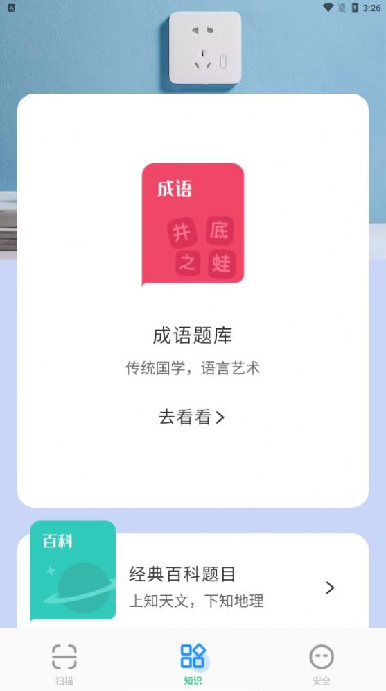 王牌扫描王app官方版截图3