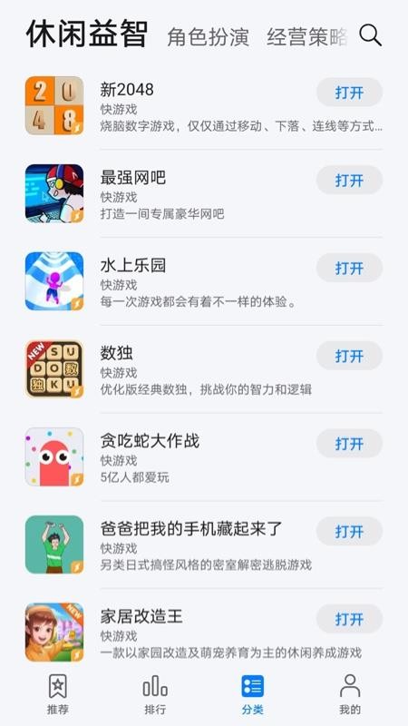 花瓣轻游APP截图3