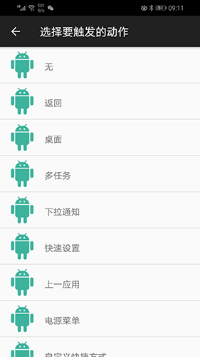 微动手势app截图2