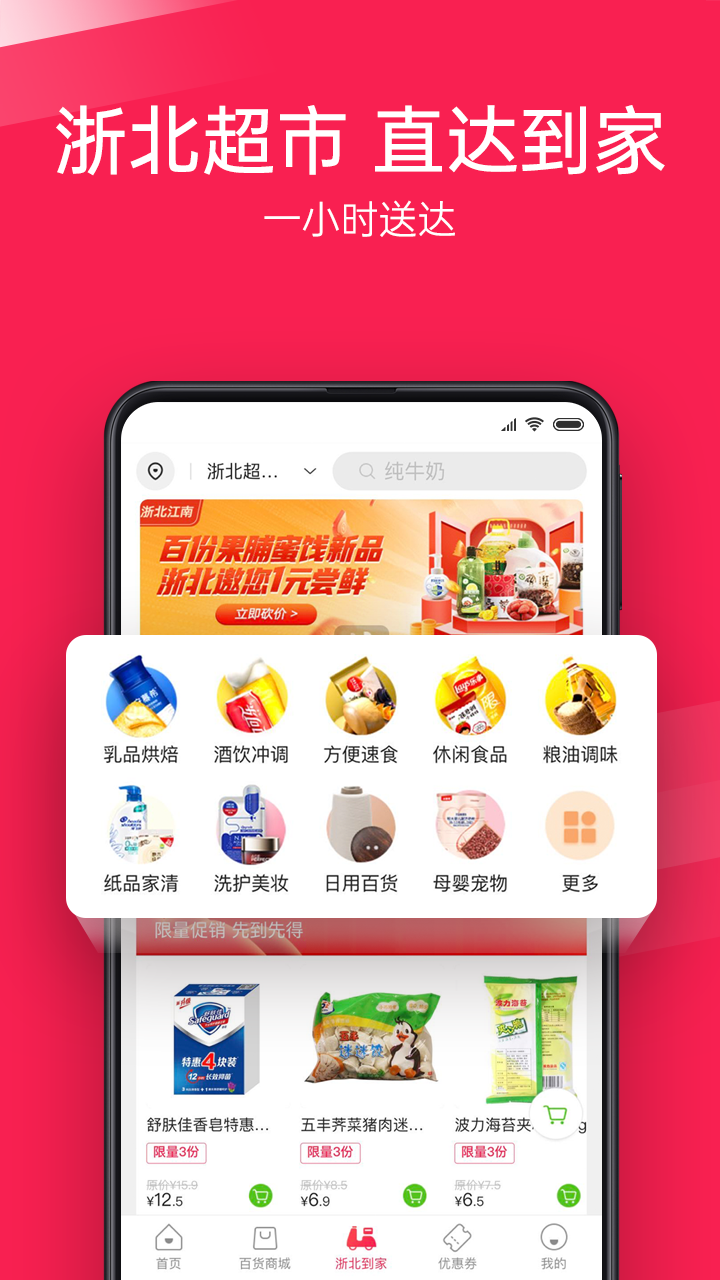 浙北汇生活app手机版截图3