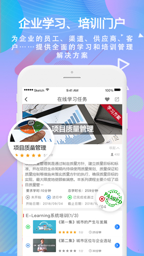 时习(职业培训)截图2