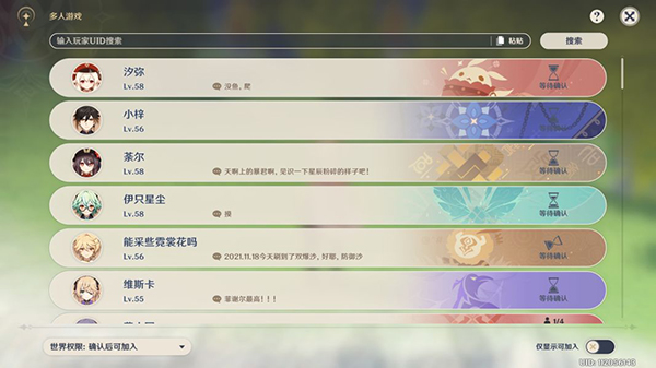 原神阿贝多突破材料一览