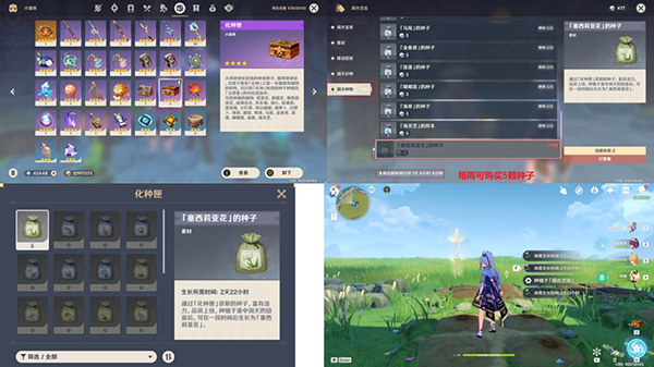 原神阿贝多突破材料一览