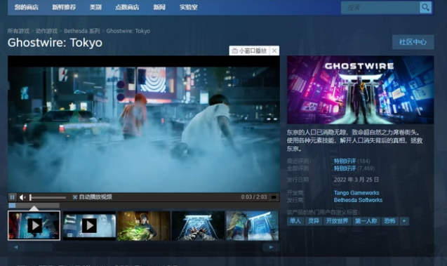 幽灵线东京steam叫什么