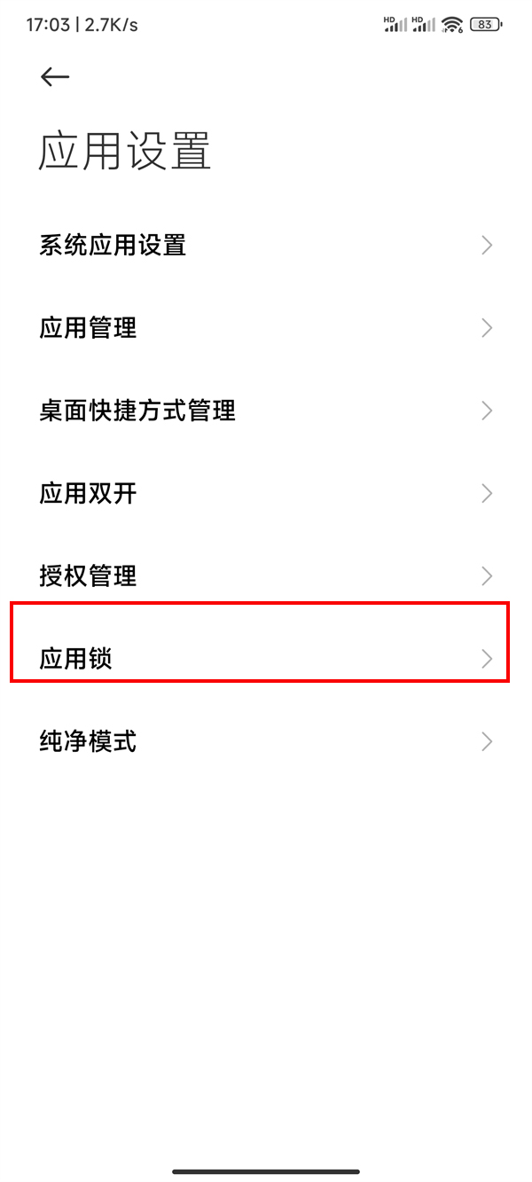 红米k30给应用加锁怎么设置