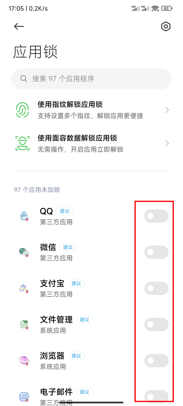 红米k30给应用加锁怎么设置