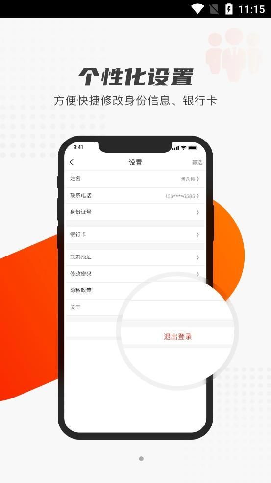 好药联团队v1.5.1截图2