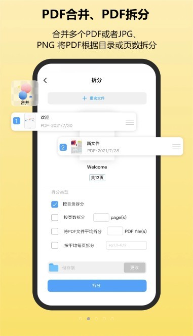 金闪pdf编辑器手机版截图2