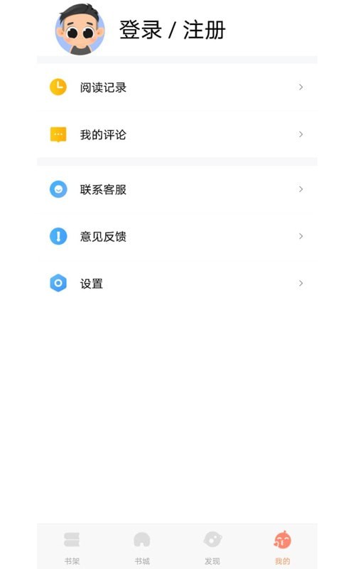 巨龙小说安卓版截图2