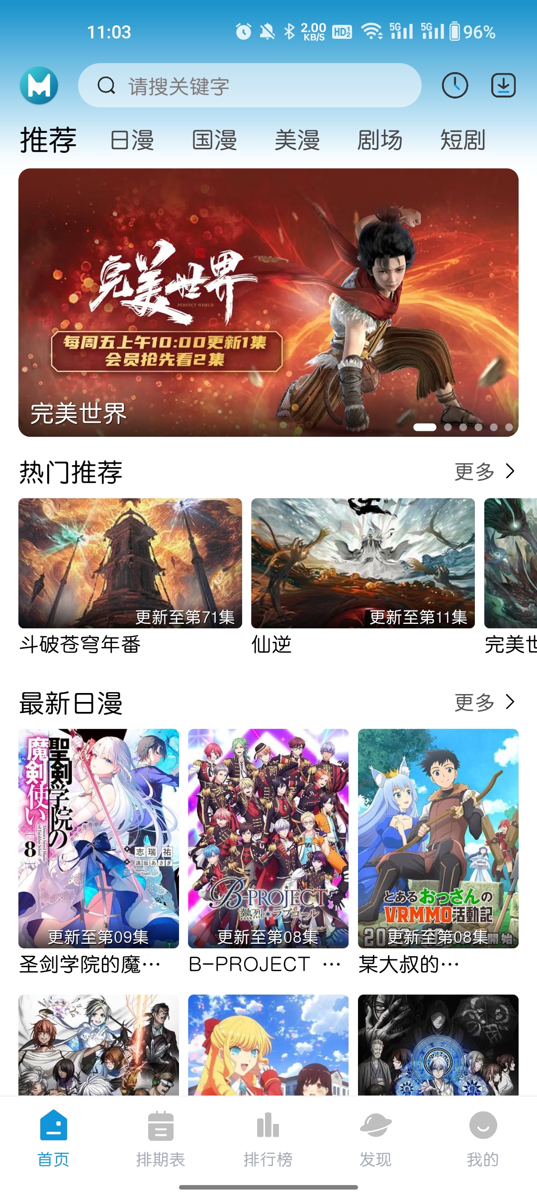 MiFun动漫app最新版截图3