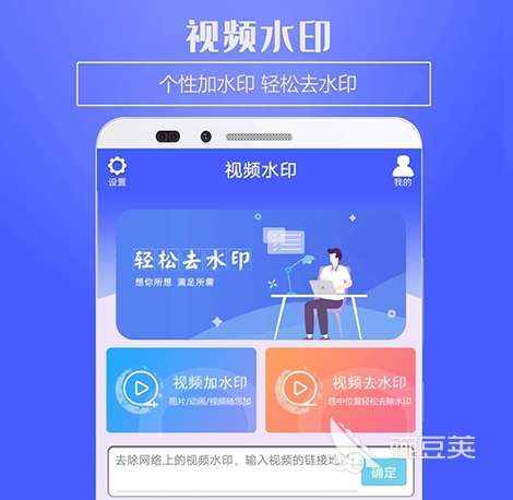 视频去水印免费软件有哪些 好用的视频去水印APP排行