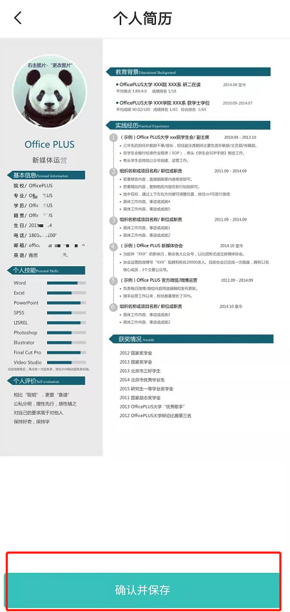 boss直聘附件简历手机如何上传