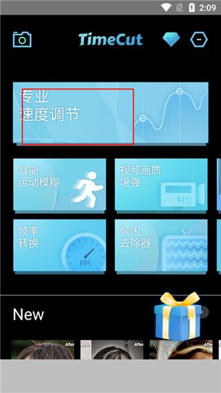 timecut软件截图2