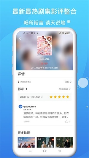 看剧星球app截图3