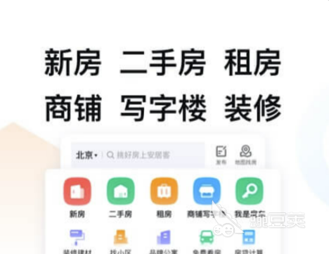 租房平台租房子app哪个好 好用的租房软件下载分享