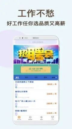 速达兼职APP正版下载