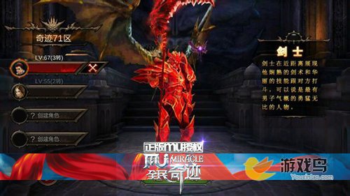 《全民奇迹mu》战士进阶攻略 战胜强力Boss[多图]图片2